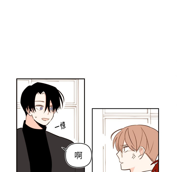 《异常气候》第 66 话 第7页