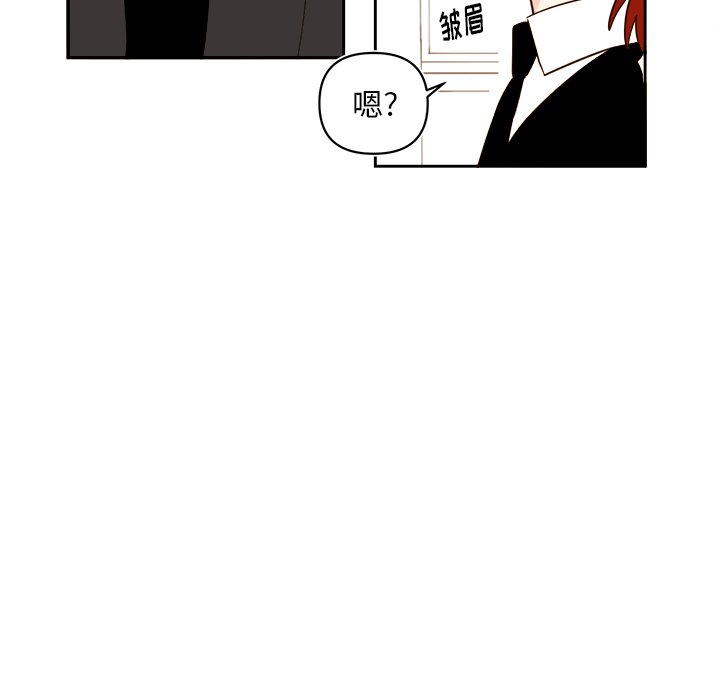 《异常气候》第 66 话 第8页