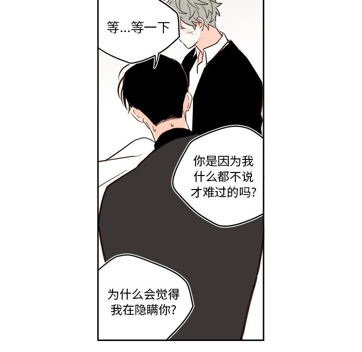 《异常气候》第 71 话 第10页