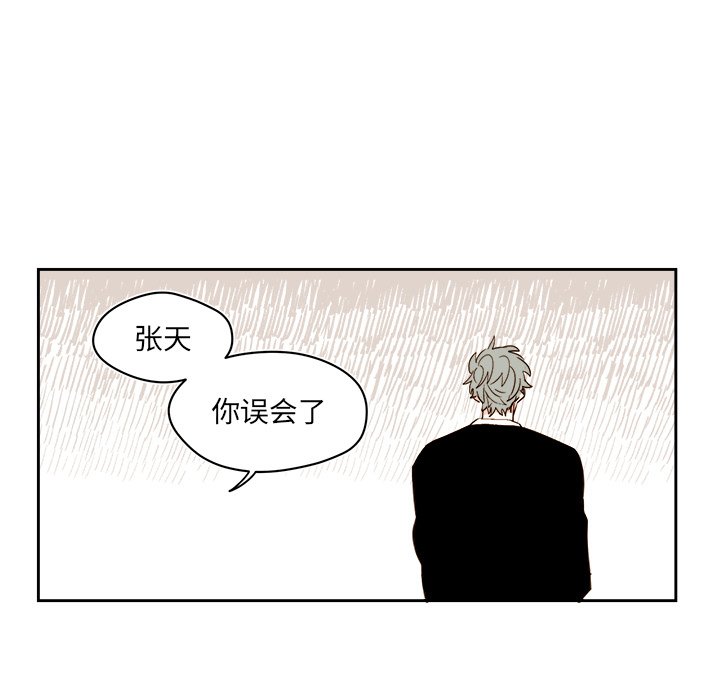 《异常气候》第 71 话 第11页