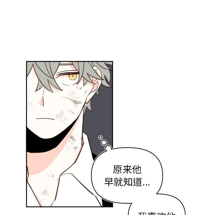 《异常气候》第 71 话 第12页