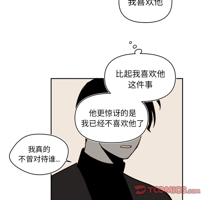 《异常气候》第 71 话 第13页