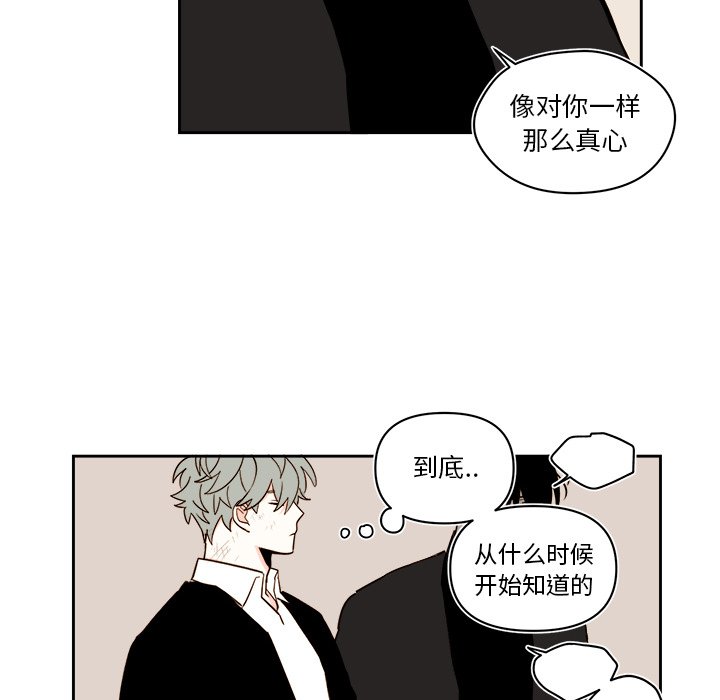《异常气候》第 71 话 第14页