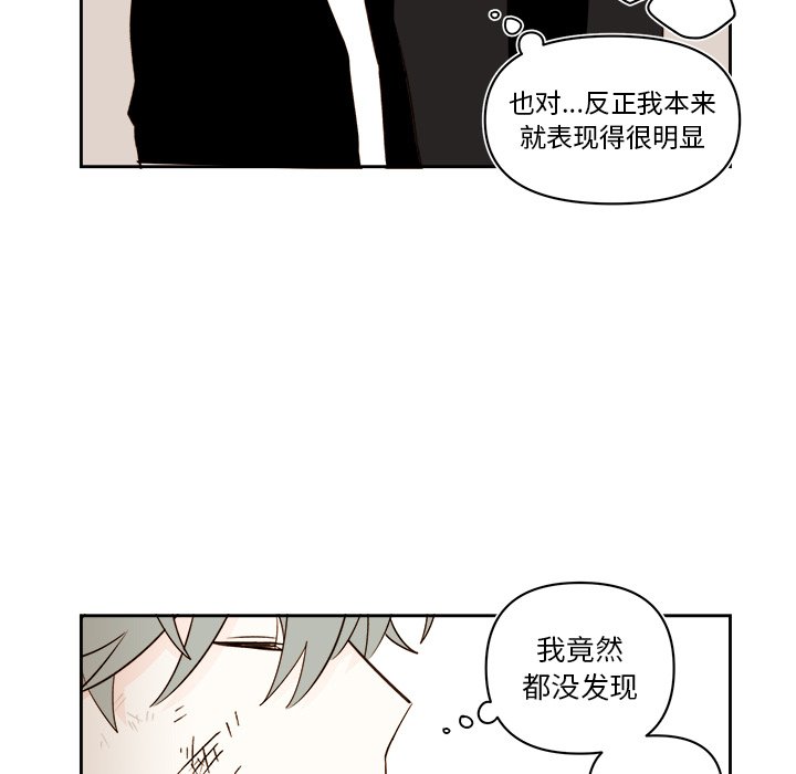 《异常气候》第 71 话 第15页