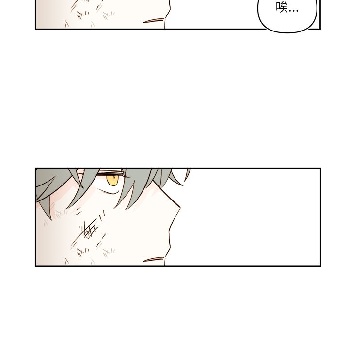 《异常气候》第 71 话 第16页