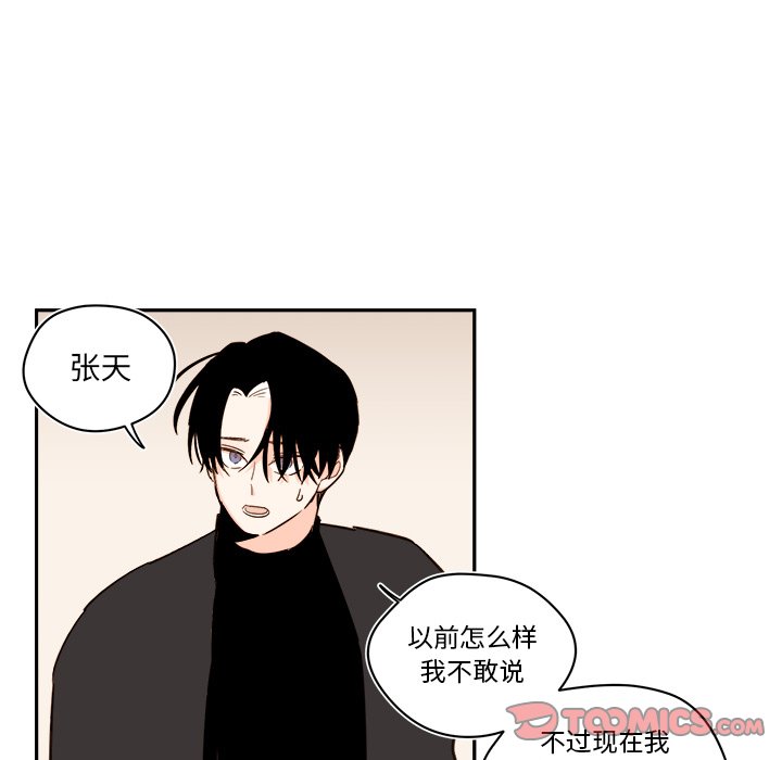《异常气候》第 71 话 第17页