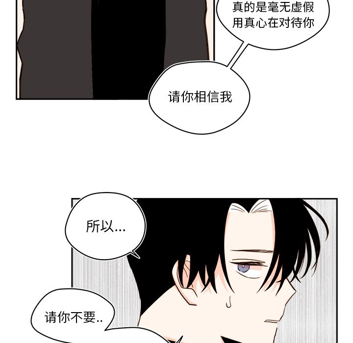 《异常气候》第 71 话 第18页