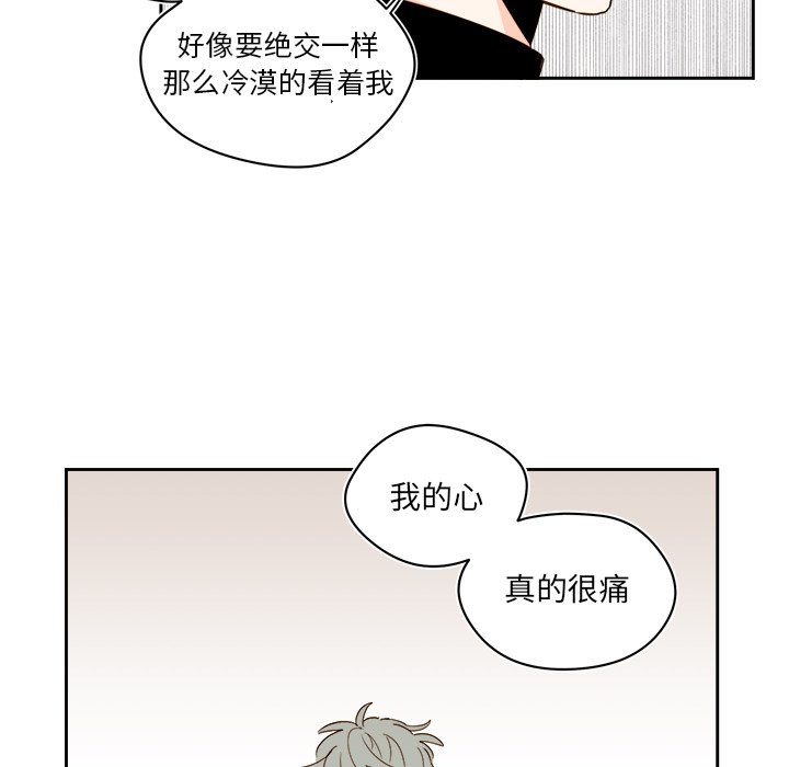 《异常气候》第 71 话 第19页