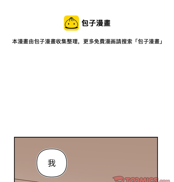 《异常气候》第 71 话 第1页