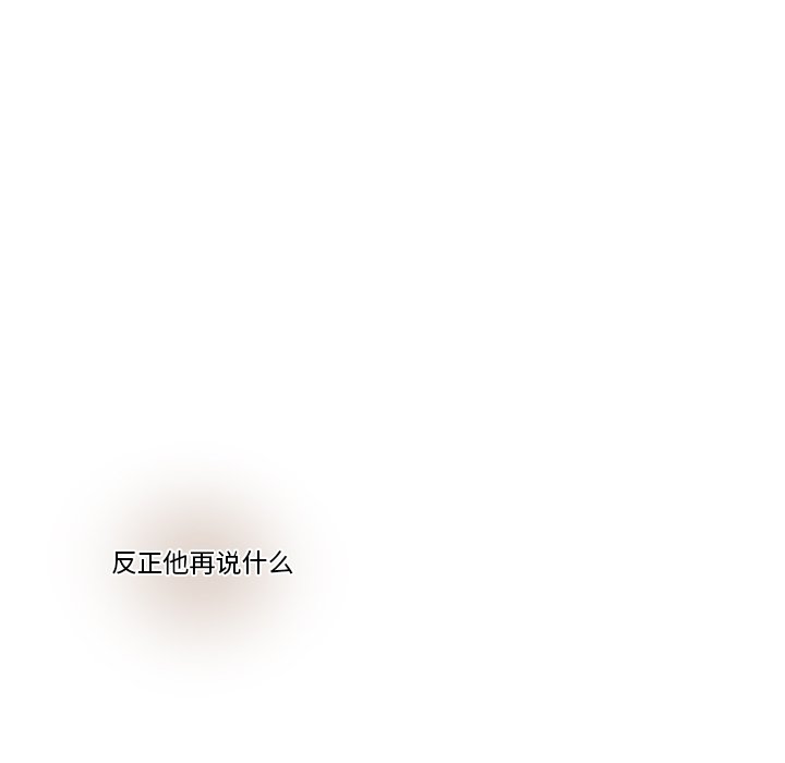 《异常气候》第 71 话 第22页