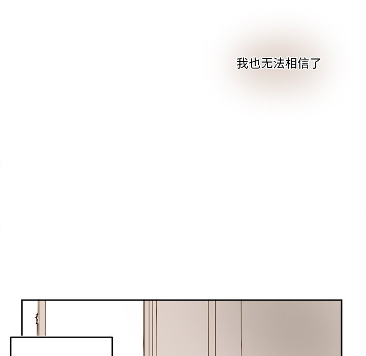 《异常气候》第 71 话 第23页
