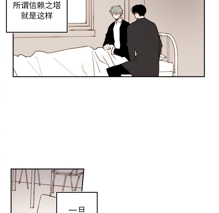《异常气候》第 71 话 第24页