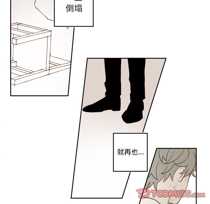 《异常气候》第 71 话 第25页
