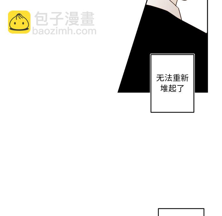 《异常气候》第 71 话 第26页
