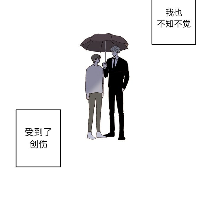《异常气候》第 71 话 第27页