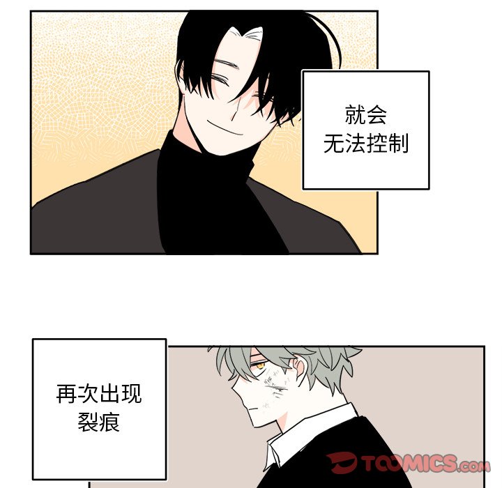 《异常气候》第 71 话 第29页