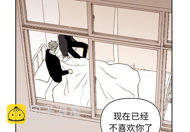 《异常气候》第 71 话 第2页