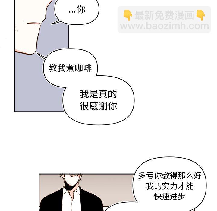 《异常气候》第 71 话 第32页