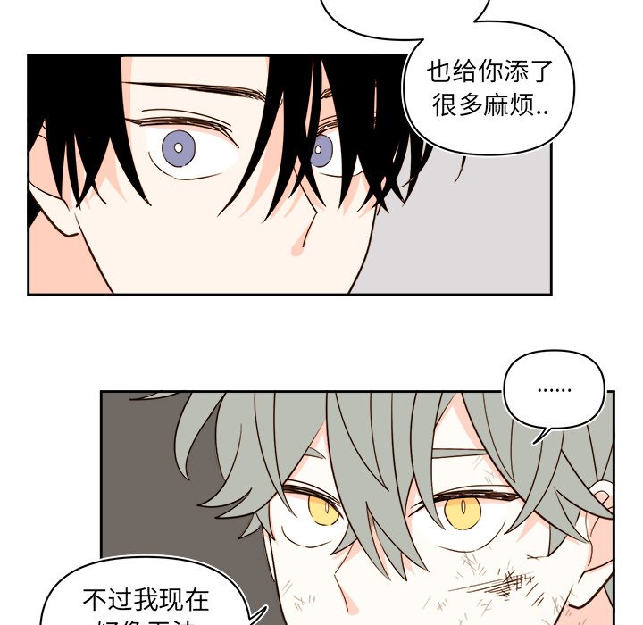 《异常气候》第 71 话 第34页
