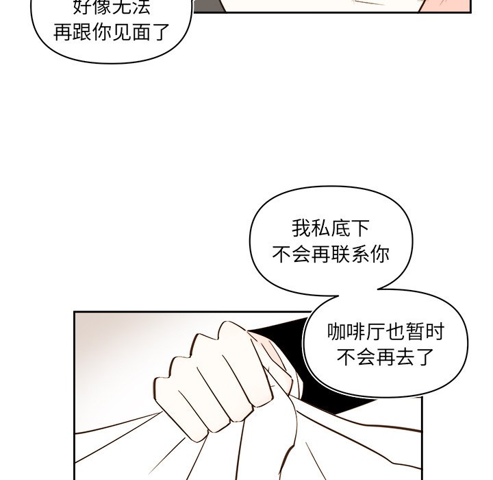 《异常气候》第 71 话 第35页
