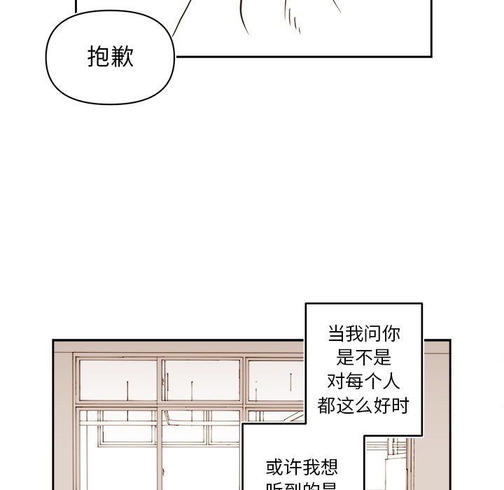 《异常气候》第 71 话 第36页