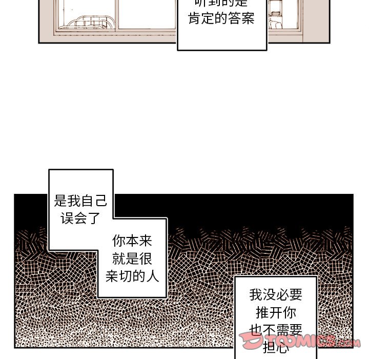 《异常气候》第 71 话 第37页