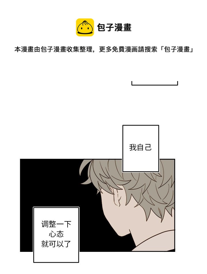 《异常气候》第 71 话 第38页