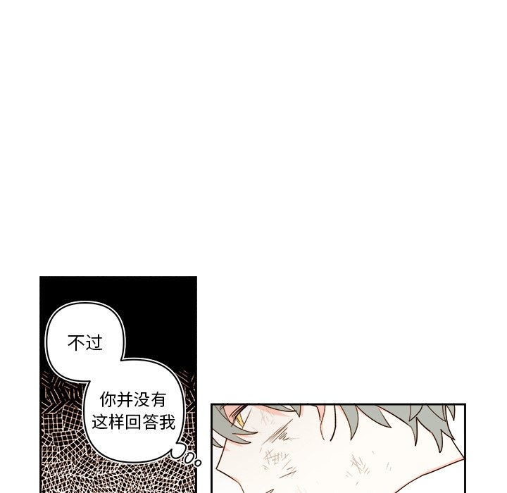 《异常气候》第 71 话 第39页