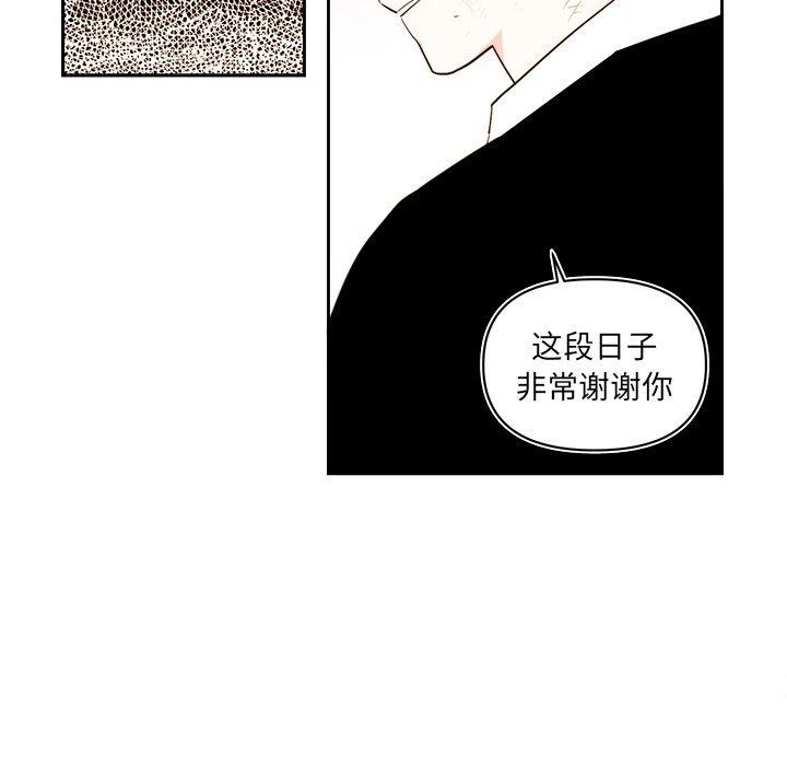 《异常气候》第 71 话 第40页