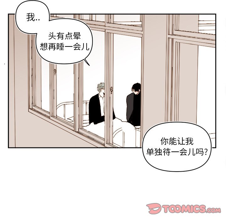 《异常气候》第 71 话 第41页