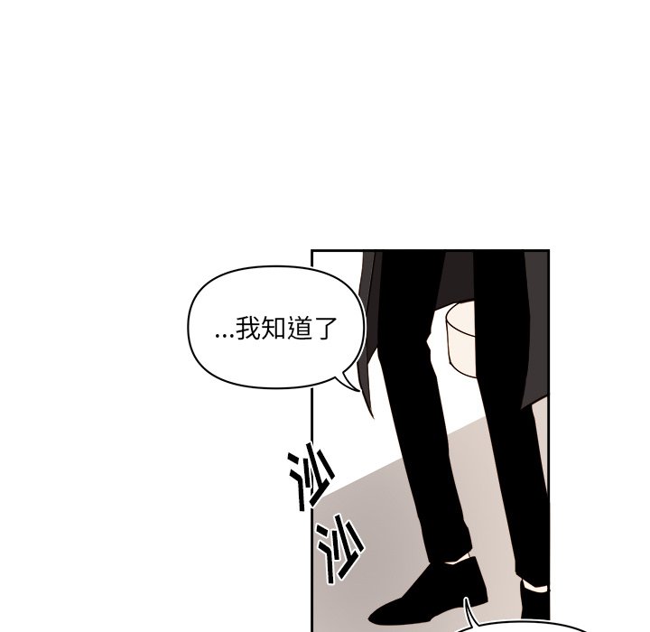 《异常气候》第 71 话 第44页