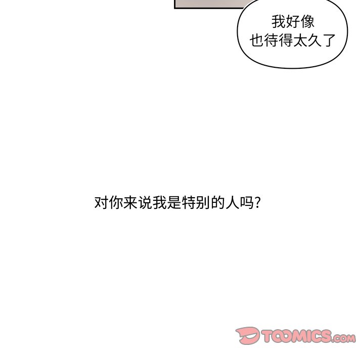 《异常气候》第 71 话 第45页