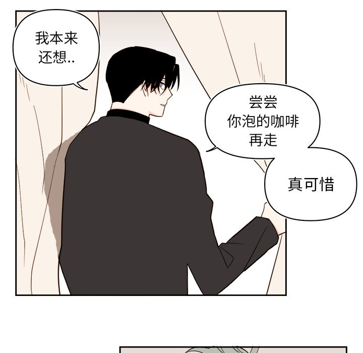 《异常气候》第 71 话 第46页