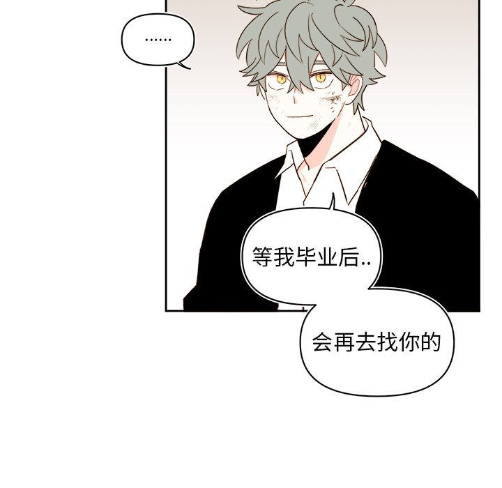 《异常气候》第 71 话 第47页