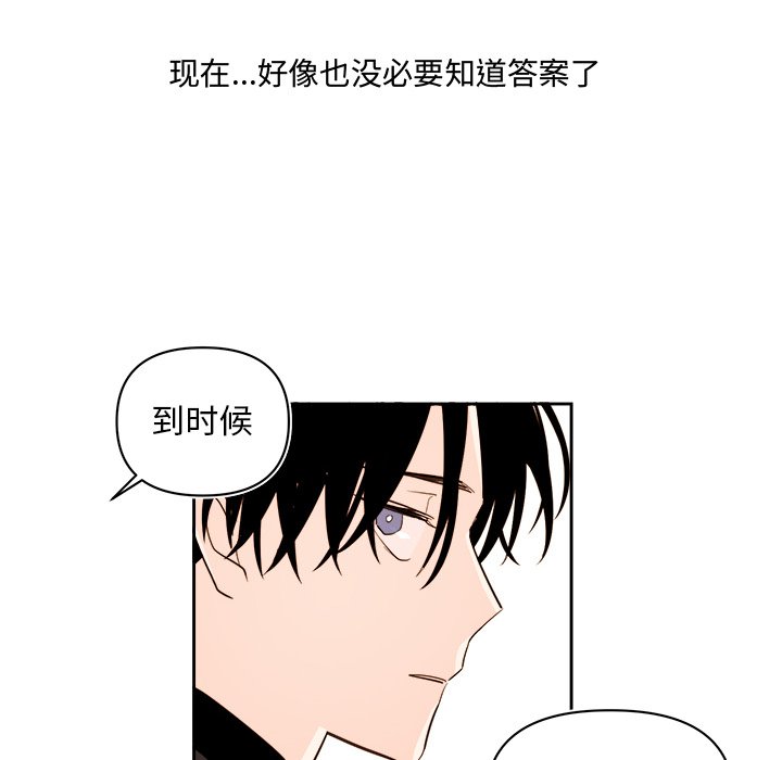 《异常气候》第 71 话 第48页