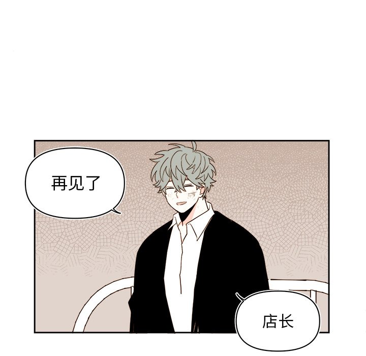 《异常气候》第 71 话 第50页