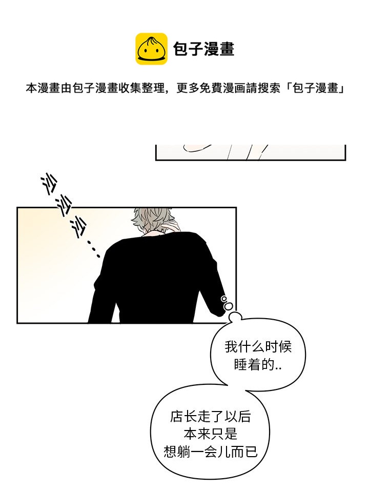《异常气候》第 72 话 第12页