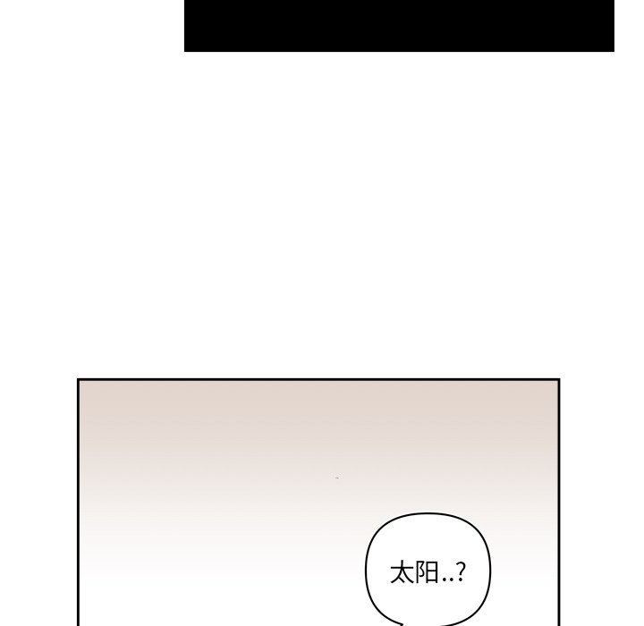 《异常气候》第 72 话 第15页