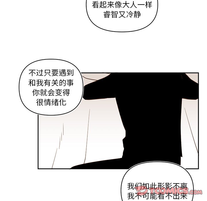 《异常气候》第 72 话 第25页