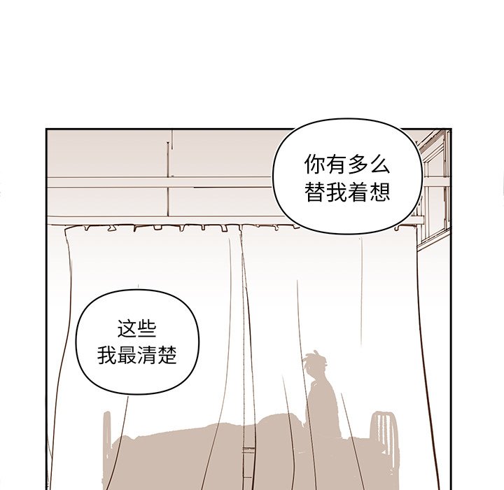 《异常气候》第 72 话 第27页