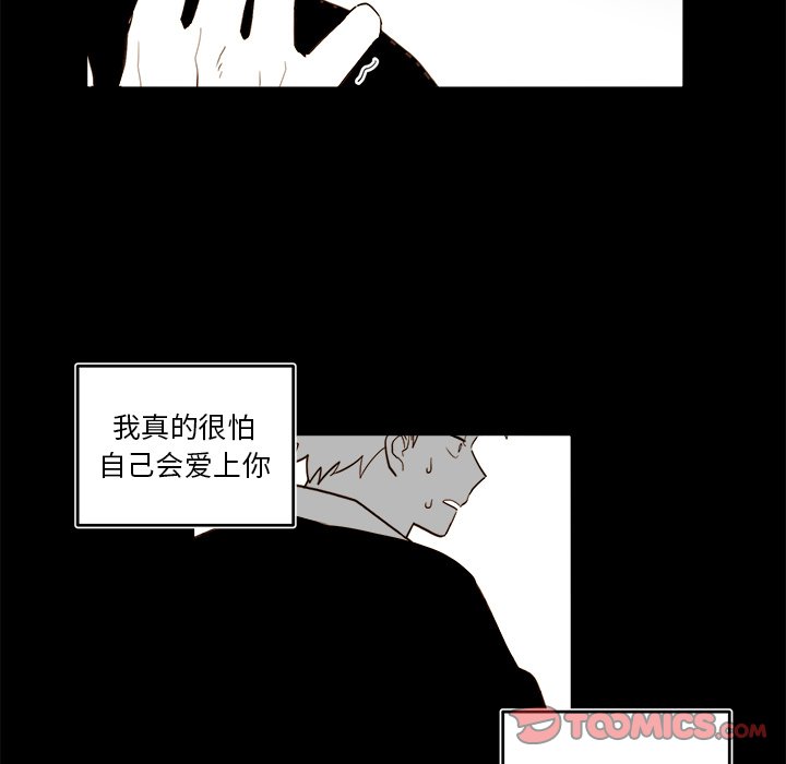 《异常气候》第 72 话 第37页