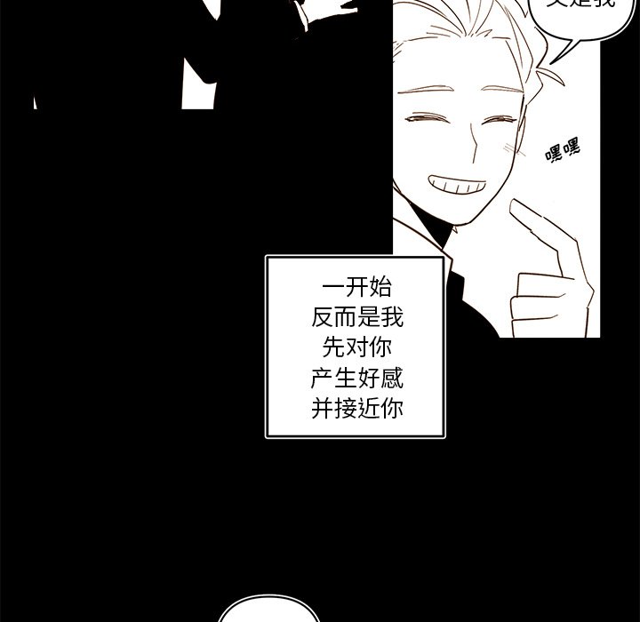 《异常气候》第 72 话 第42页