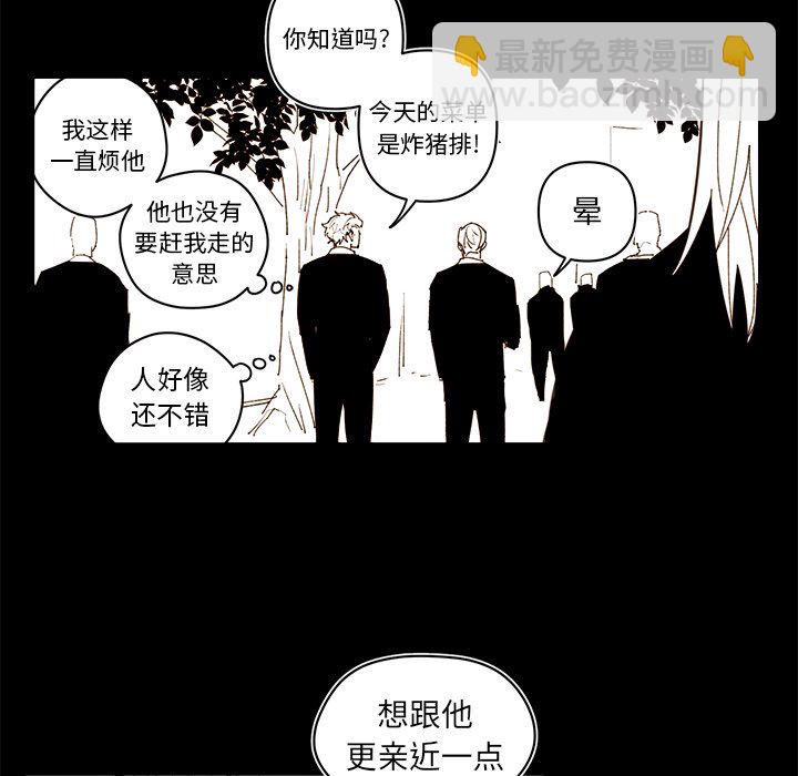 《异常气候》第 72 话 第43页