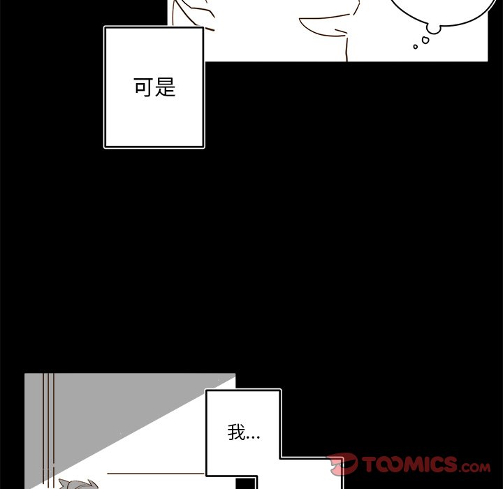 《异常气候》第 72 话 第45页