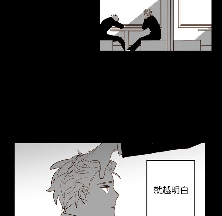 《异常气候》第 72 话 第47页