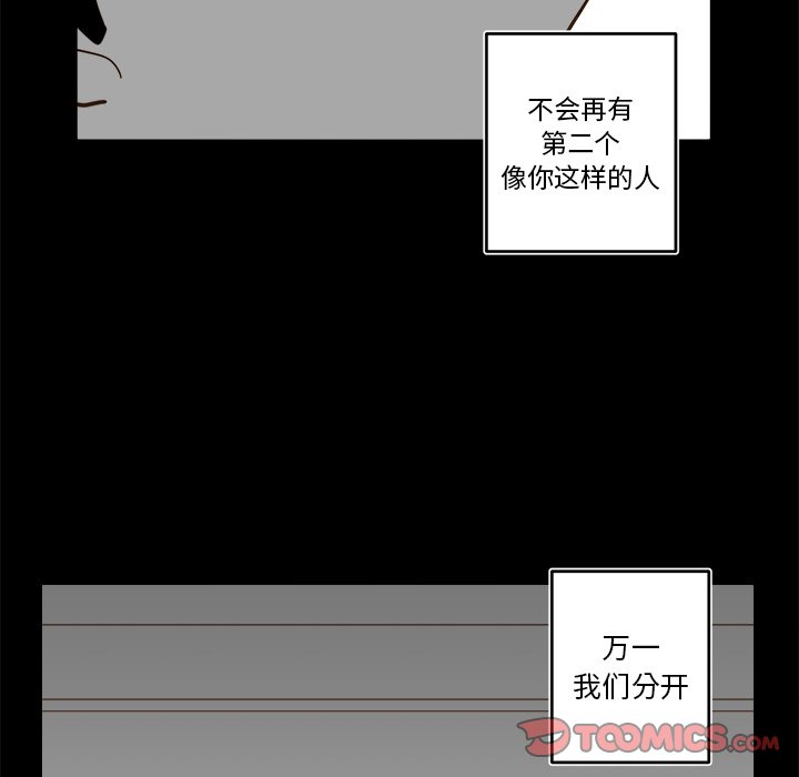 《异常气候》第 72 话 第49页
