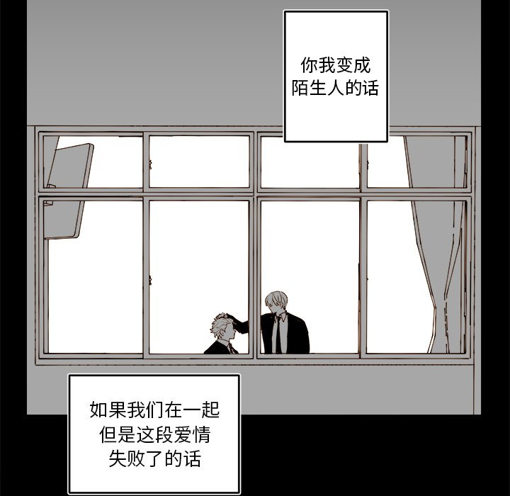 《异常气候》第 72 话 第50页