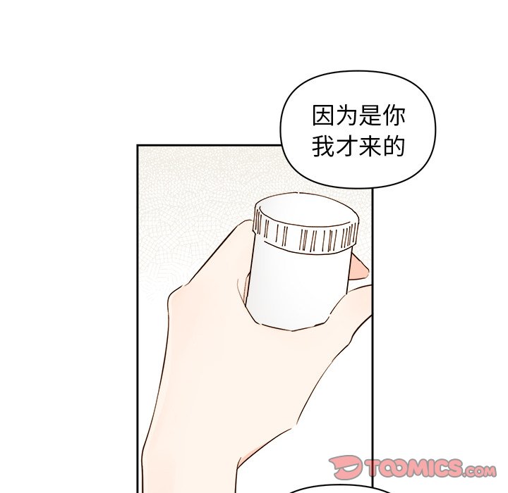 《异常气候》第 70 话 第10页
