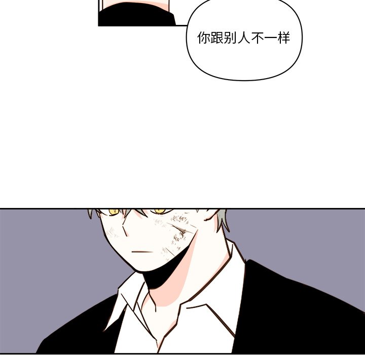 《异常气候》第 70 话 第11页