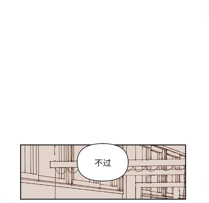 《异常气候》第 70 话 第12页